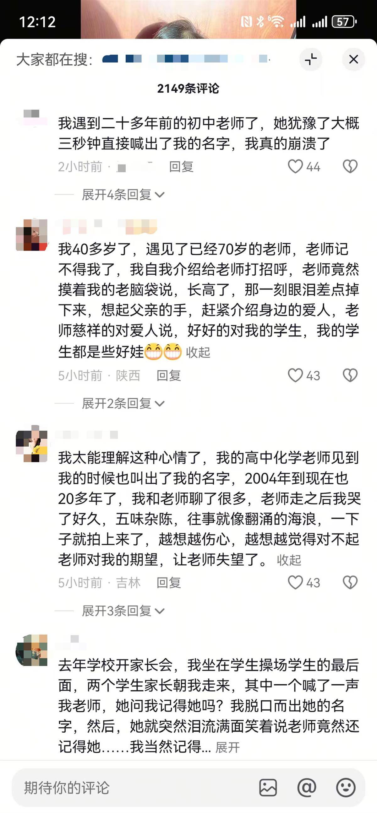 女子坐火车被71岁初中班主任一口叫出名字感动落泪<strong></p>
<p>看币圈</strong>，评论区上演集体“回忆杀”，当事人发声