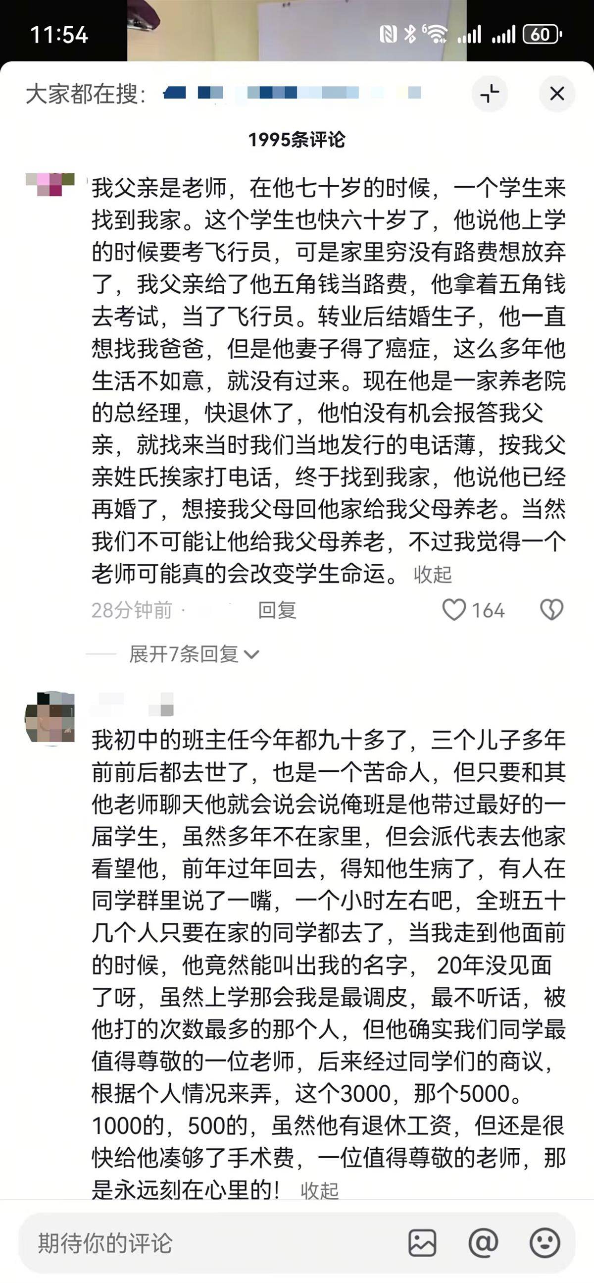 女子坐火车被71岁初中班主任一口叫出名字感动落泪<strong></p>
<p>看币圈</strong>，评论区上演集体“回忆杀”，当事人发声