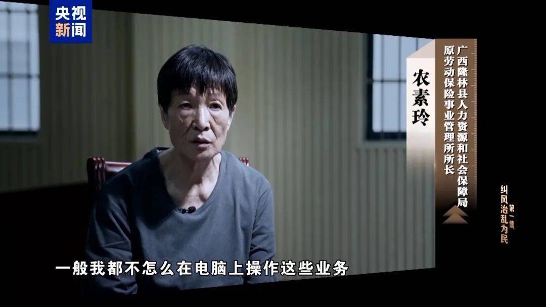 人社局工作人员发现系统漏洞<strong></p>
<p>看币圈</strong>，拉所长下水骗养老金，两人退休后惶惶不可终日，最终获刑