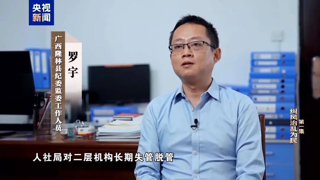 人社局工作人员发现系统漏洞<strong></p>
<p>看币圈</strong>，拉所长下水骗养老金，两人退休后惶惶不可终日，最终获刑