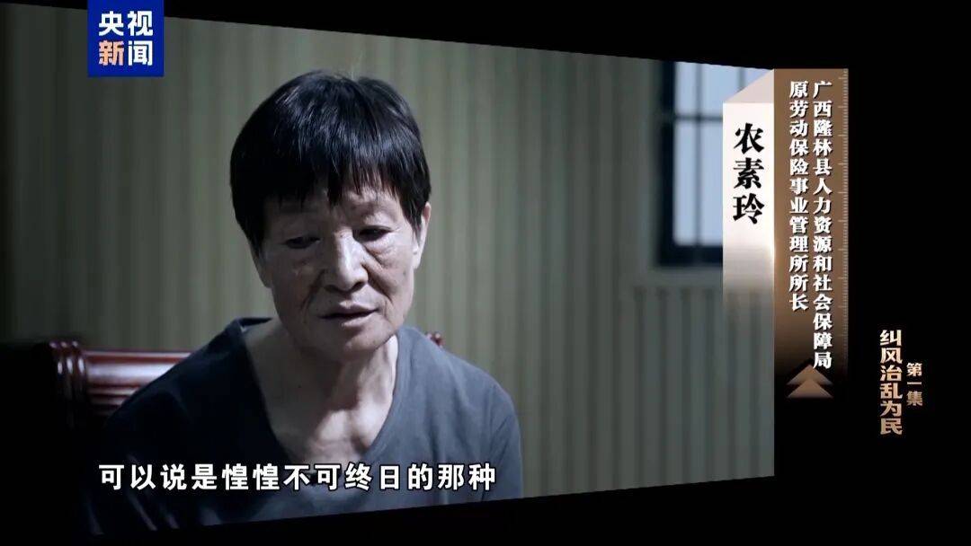 人社局工作人员发现系统漏洞<strong></p>
<p>看币圈</strong>，拉所长下水骗养老金，两人退休后惶惶不可终日，最终获刑