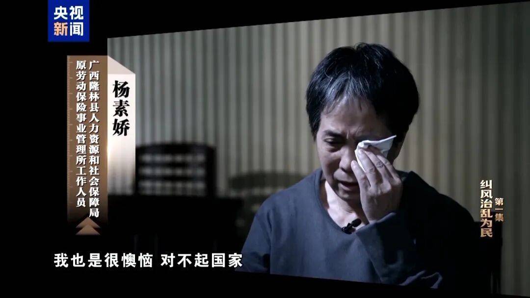 人社局工作人员发现系统漏洞<strong></p>
<p>看币圈</strong>，拉所长下水骗养老金，两人退休后惶惶不可终日，最终获刑