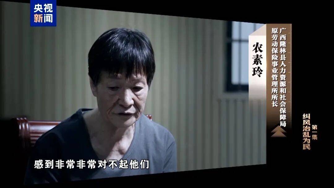 人社局工作人员发现系统漏洞<strong></p>
<p>看币圈</strong>，拉所长下水骗养老金，两人退休后惶惶不可终日，最终获刑
