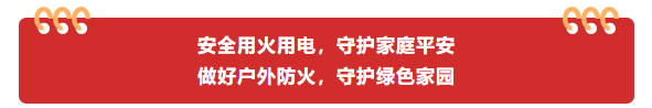 注意！冬季天干物燥<strong></p>
<p>看币圈</strong>，防火请您跟上！