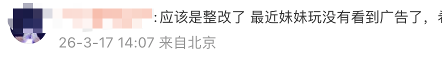 展示“三女共侍一夫<strong></p>
<p>炒币亏损</strong>，每月50万生活费”，获利3.68元，宝宝巴士被罚30万！称有8亿用户