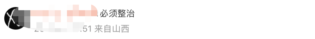 展示“三女共侍一夫<strong></p>
<p>炒币亏损</strong>，每月50万生活费”，获利3.68元，宝宝巴士被罚30万！称有8亿用户