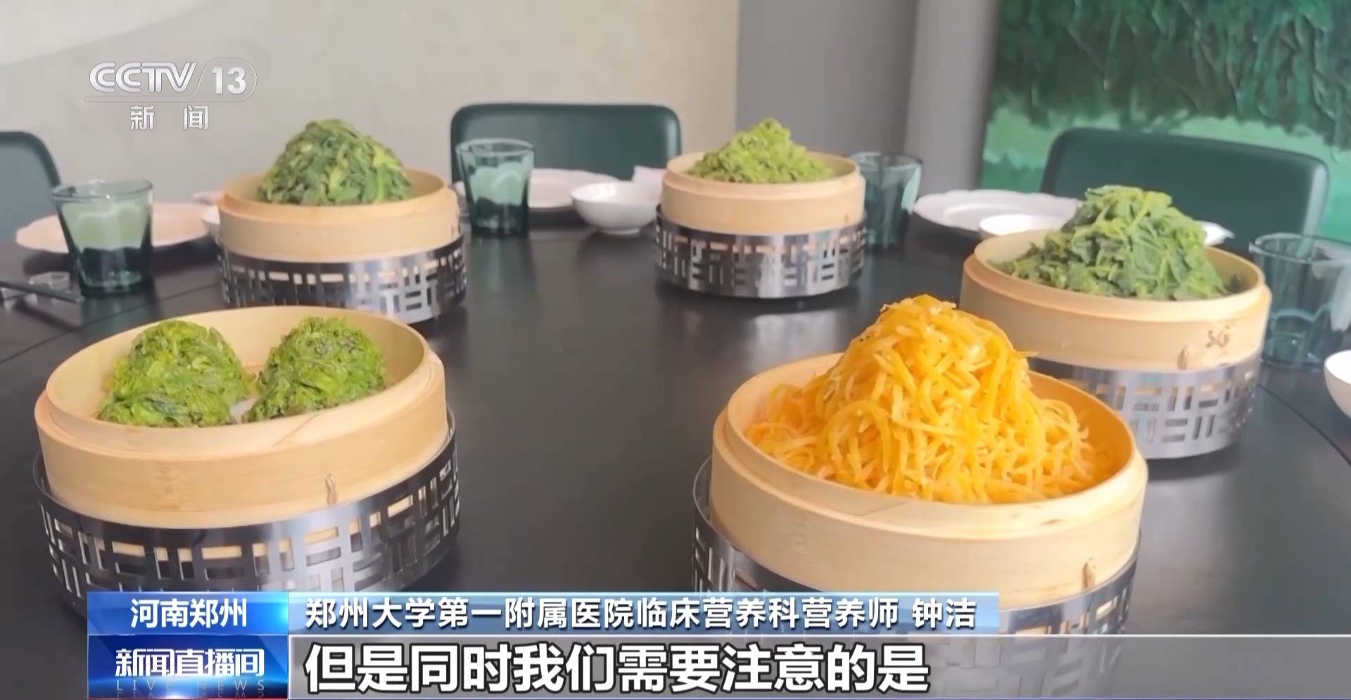 蒸、煎、拌、酿……一口鲜菜如何“锁”住春天<strong></p>
<p>交易系统网</strong>？