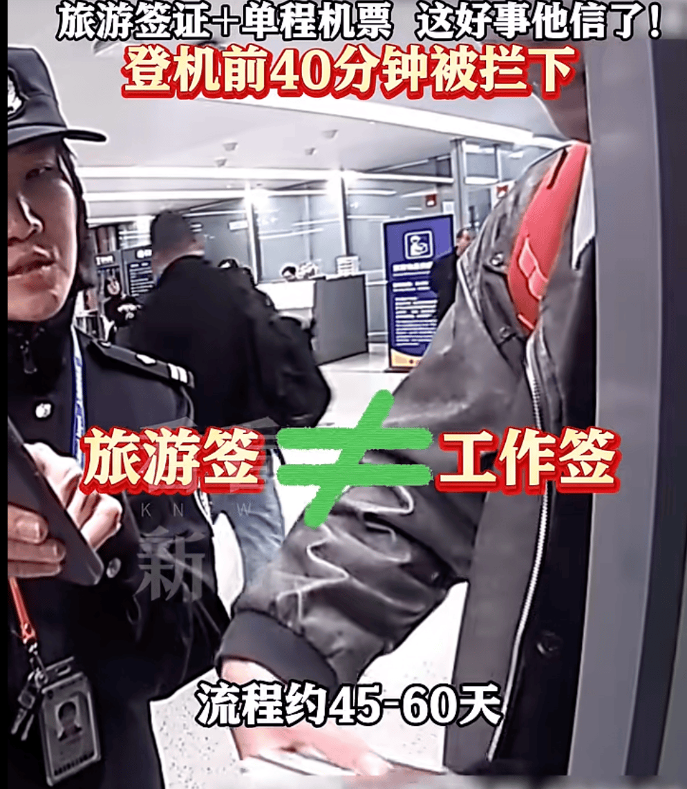 飞机起飞前<strong></p>
<p>双骑币</strong>，上海两大机场均有人被拦截！民警一句话警醒！小伙吓出一身冷汗……